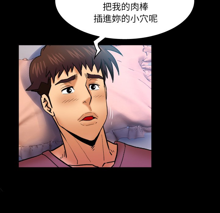婶婶[h漫]韩漫全集-婶婶-第47章无删减无遮挡章节图片 