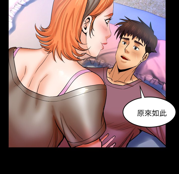 婶婶[h漫]韩漫全集-婶婶-第47章无删减无遮挡章节图片 