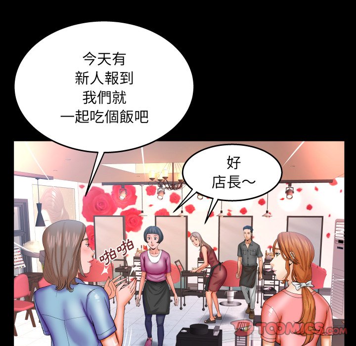 婶婶[h漫]韩漫全集-婶婶-第47章无删减无遮挡章节图片 