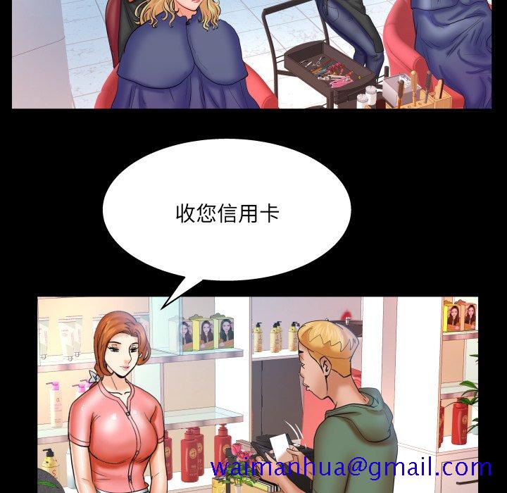 婶婶[h漫]韩漫全集-婶婶-第47章无删减无遮挡章节图片 