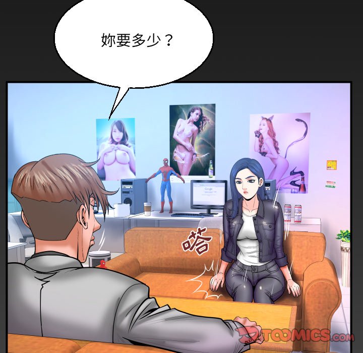 婶婶[h漫]韩漫全集-婶婶-第47章无删减无遮挡章节图片 