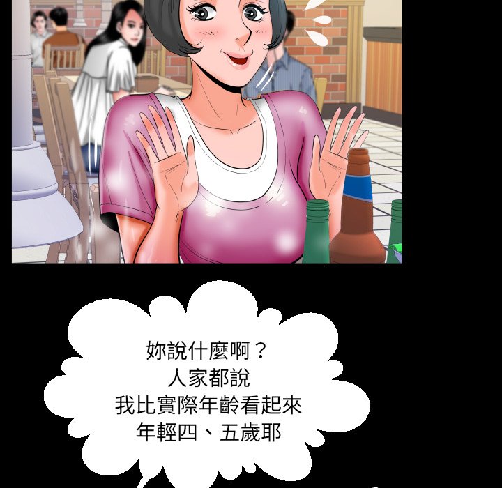 婶婶[h漫]韩漫全集-婶婶-第47章无删减无遮挡章节图片 