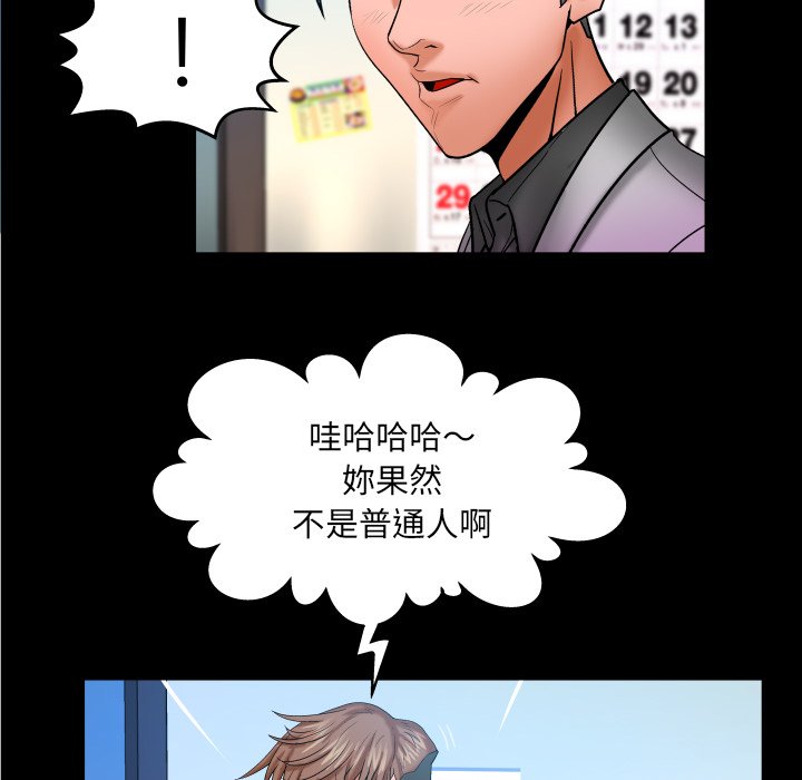 婶婶[h漫]韩漫全集-婶婶-第48章无删减无遮挡章节图片 