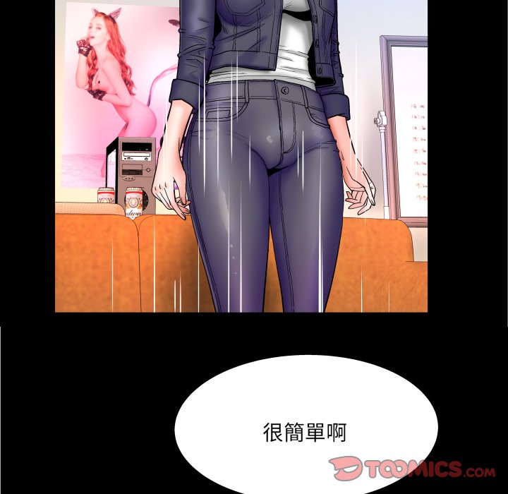 婶婶[h漫]韩漫全集-婶婶-第48章无删减无遮挡章节图片 