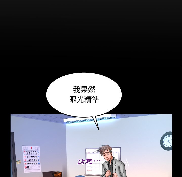 婶婶[h漫]韩漫全集-婶婶-第48章无删减无遮挡章节图片 