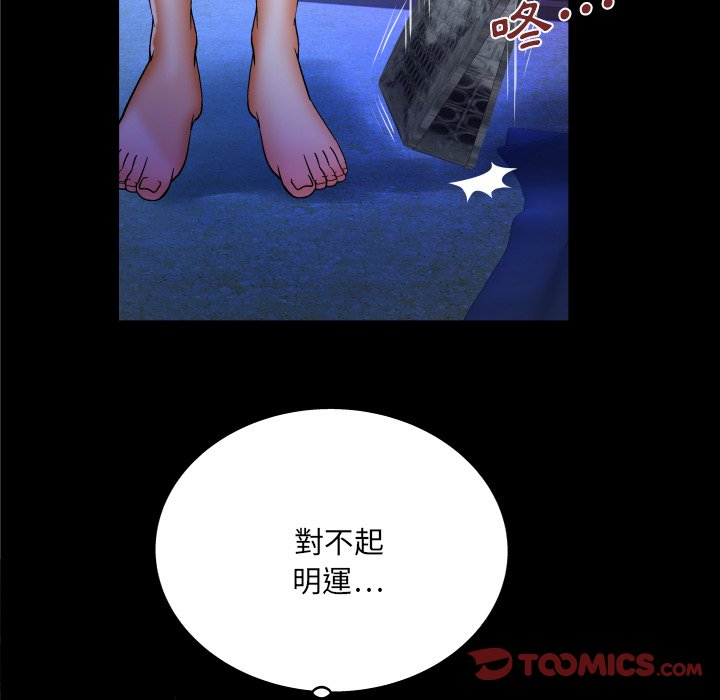婶婶[h漫]韩漫全集-婶婶-第49章无删减无遮挡章节图片 