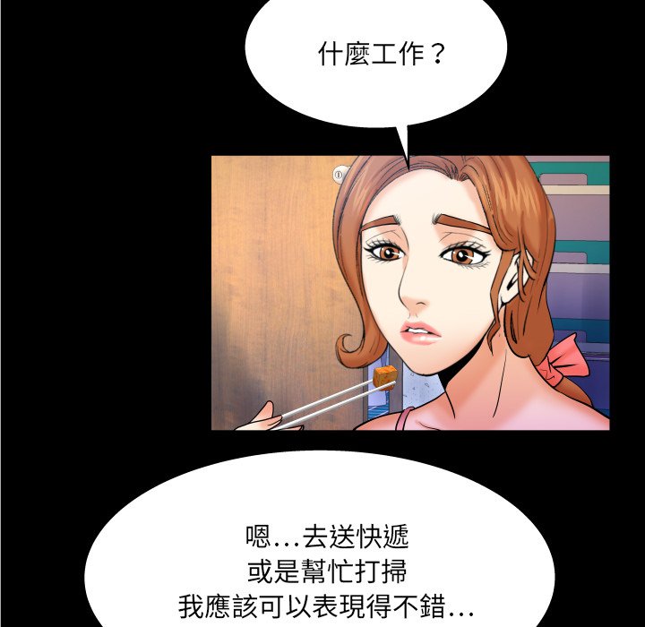 婶婶[h漫]韩漫全集-婶婶-第49章无删减无遮挡章节图片 