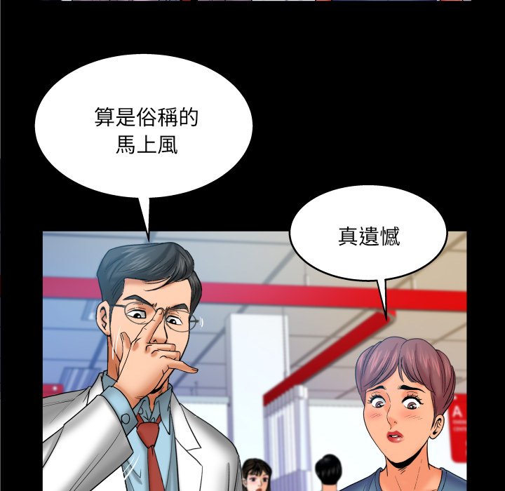 婶婶[h漫]韩漫全集-婶婶-第50章无删减无遮挡章节图片 