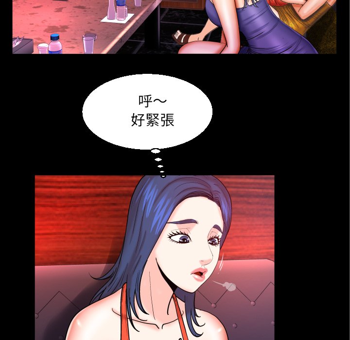 婶婶[h漫]韩漫全集-婶婶-第50章无删减无遮挡章节图片 