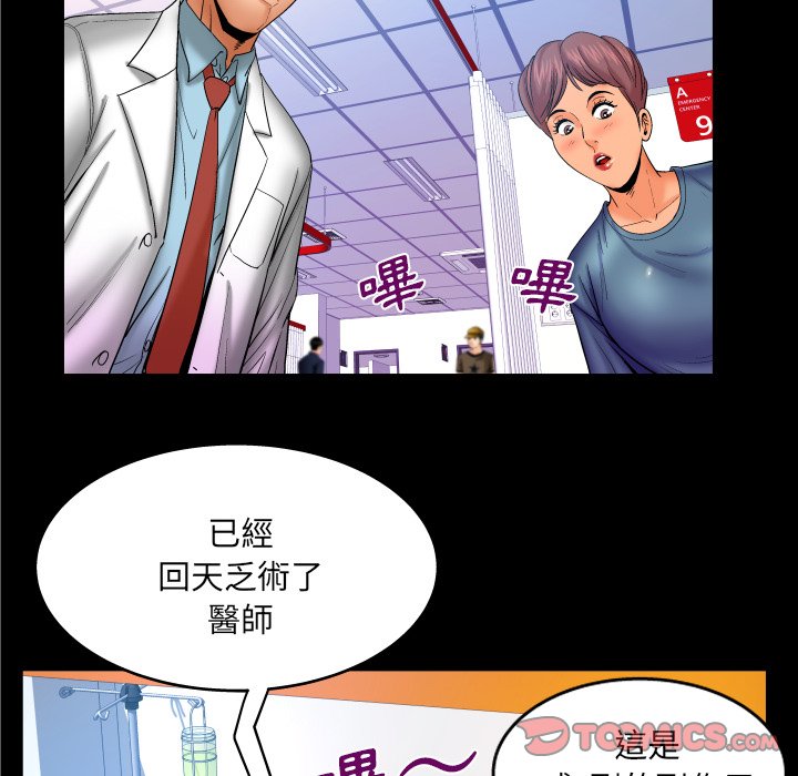 婶婶[h漫]韩漫全集-婶婶-第50章无删减无遮挡章节图片 