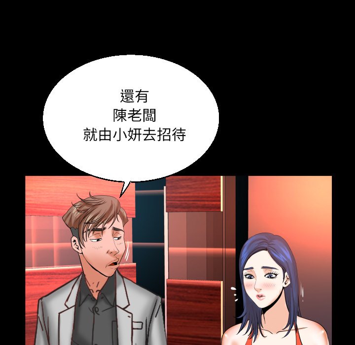 婶婶[h漫]韩漫全集-婶婶-第50章无删减无遮挡章节图片 