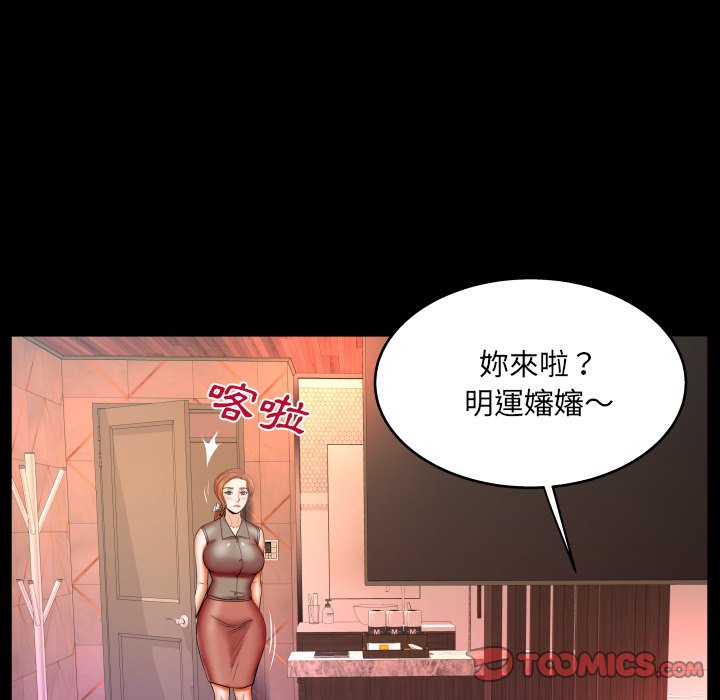 婶婶[h漫]韩漫全集-婶婶-第50章无删减无遮挡章节图片 