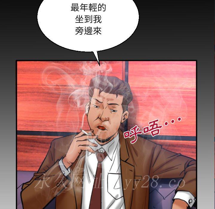 婶婶[h漫]韩漫全集-婶婶-第50章无删减无遮挡章节图片 