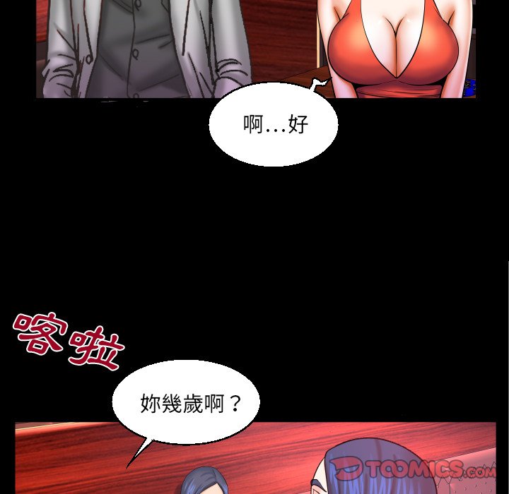 婶婶[h漫]韩漫全集-婶婶-第50章无删减无遮挡章节图片 