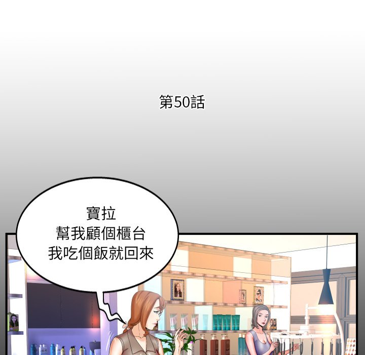 婶婶[h漫]韩漫全集-婶婶-第50章无删减无遮挡章节图片 