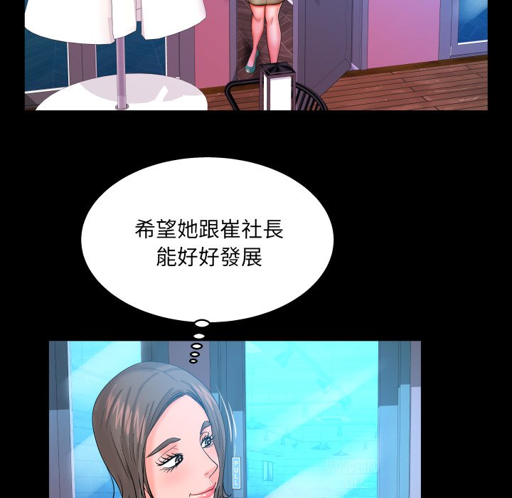 婶婶[h漫]韩漫全集-婶婶-第51章无删减无遮挡章节图片 