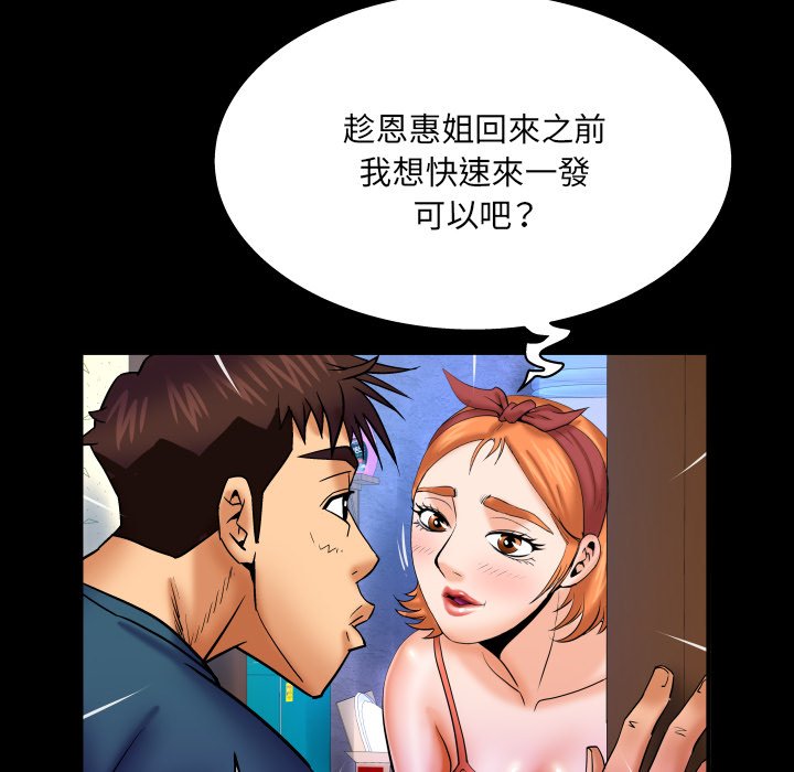 婶婶[h漫]韩漫全集-婶婶-第51章无删减无遮挡章节图片 