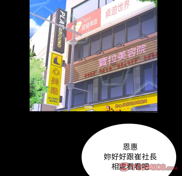 婶婶[h漫]韩漫全集-婶婶-第51章无删减无遮挡章节图片 
