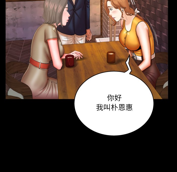 婶婶[h漫]韩漫全集-婶婶-第51章无删减无遮挡章节图片 