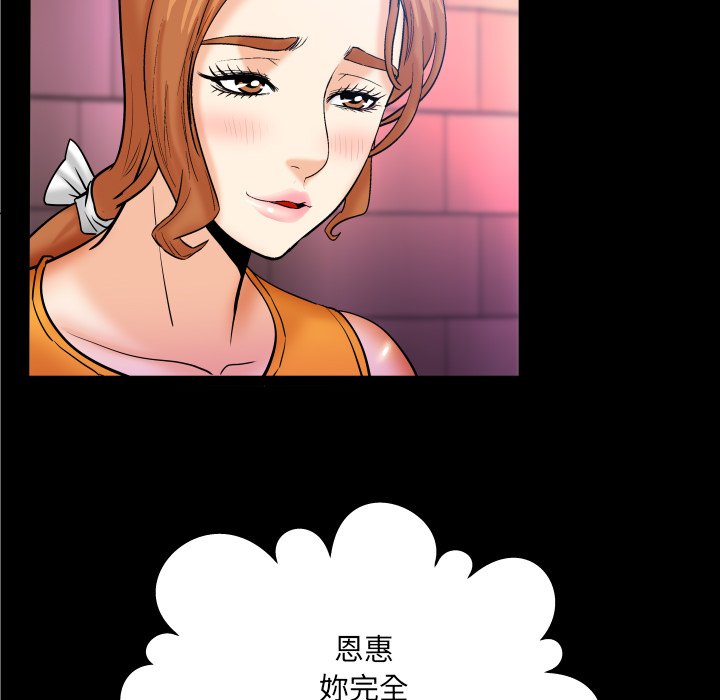 婶婶[h漫]韩漫全集-婶婶-第51章无删减无遮挡章节图片 