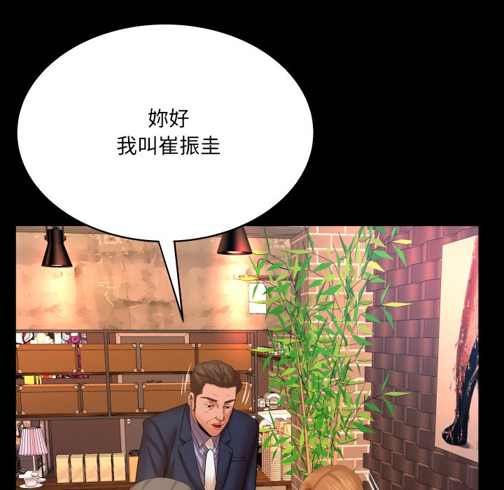 婶婶[h漫]韩漫全集-婶婶-第51章无删减无遮挡章节图片 