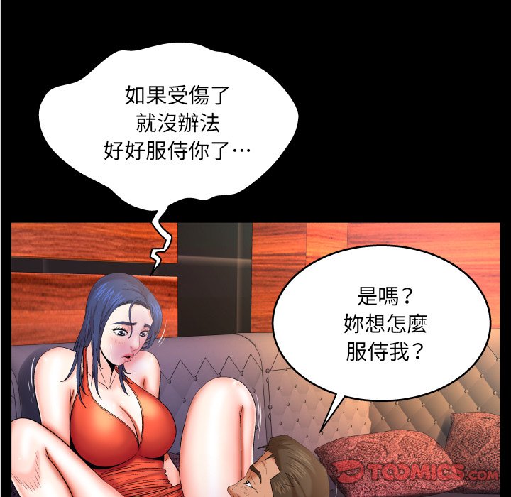 婶婶[h漫]韩漫全集-婶婶-第51章无删减无遮挡章节图片 