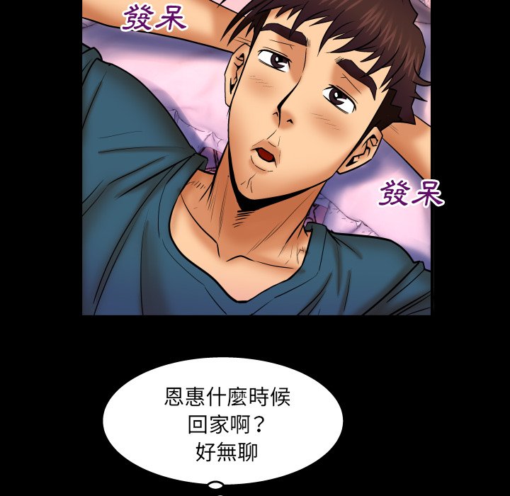 婶婶[h漫]韩漫全集-婶婶-第51章无删减无遮挡章节图片 
