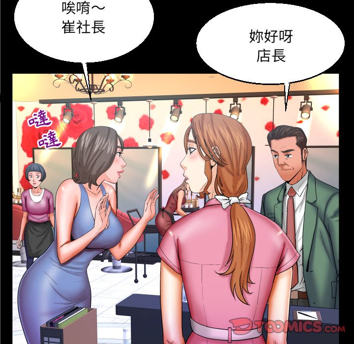 婶婶[h漫]韩漫全集-婶婶-第52章无删减无遮挡章节图片 