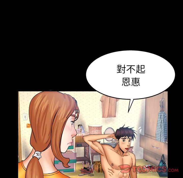 婶婶[h漫]韩漫全集-婶婶-第52章无删减无遮挡章节图片 
