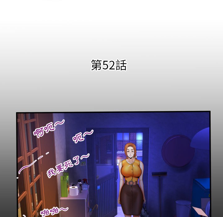婶婶[h漫]韩漫全集-婶婶-第52章无删减无遮挡章节图片 