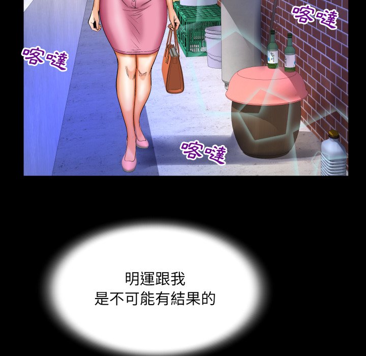 婶婶[h漫]韩漫全集-婶婶-第52章无删减无遮挡章节图片 