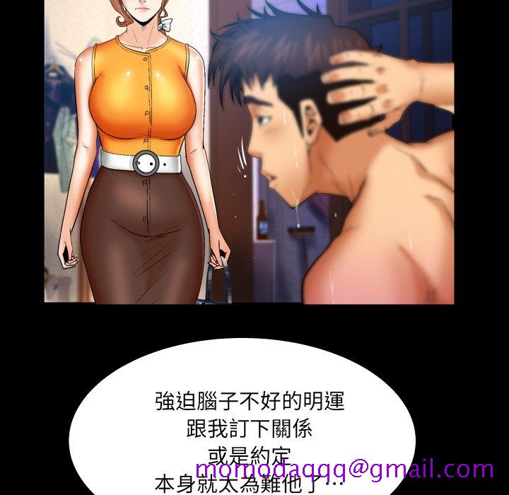 婶婶[h漫]韩漫全集-婶婶-第52章无删减无遮挡章节图片 