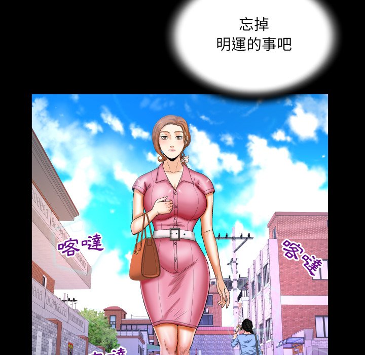 婶婶[h漫]韩漫全集-婶婶-第52章无删减无遮挡章节图片 