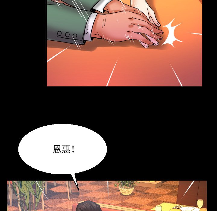 婶婶[h漫]韩漫全集-婶婶-第52章无删减无遮挡章节图片 