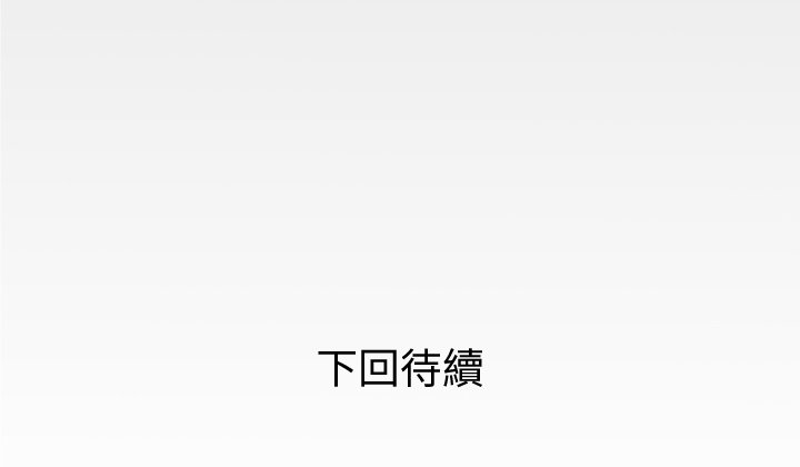 婶婶[h漫]韩漫全集-婶婶-第52章无删减无遮挡章节图片 