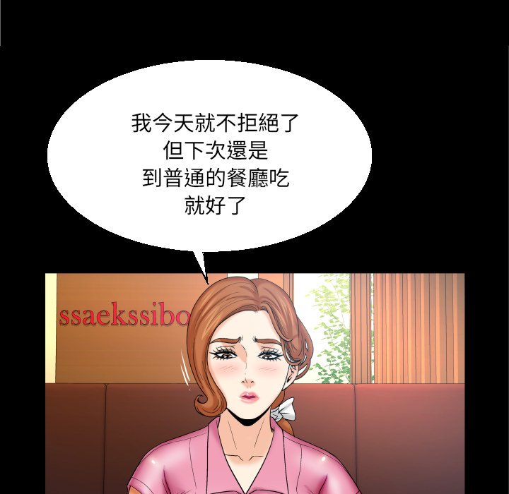 婶婶[h漫]韩漫全集-婶婶-第52章无删减无遮挡章节图片 
