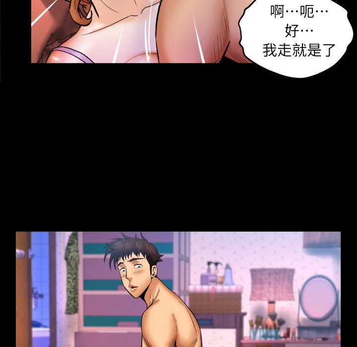 婶婶[h漫]韩漫全集-婶婶-第52章无删减无遮挡章节图片 