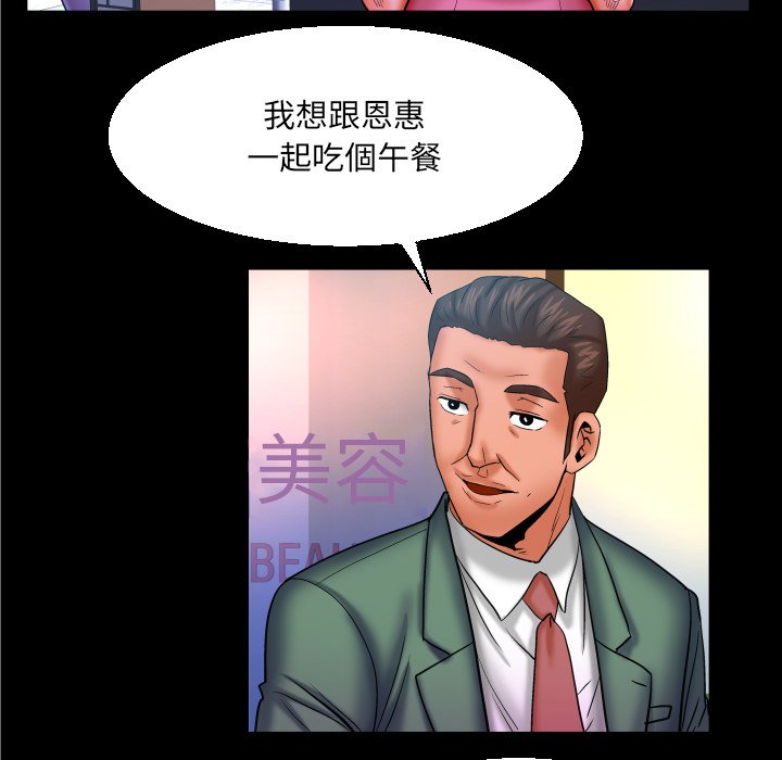 婶婶[h漫]韩漫全集-婶婶-第52章无删减无遮挡章节图片 