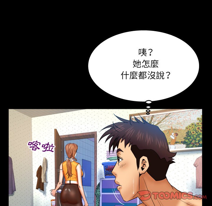 婶婶[h漫]韩漫全集-婶婶-第52章无删减无遮挡章节图片 