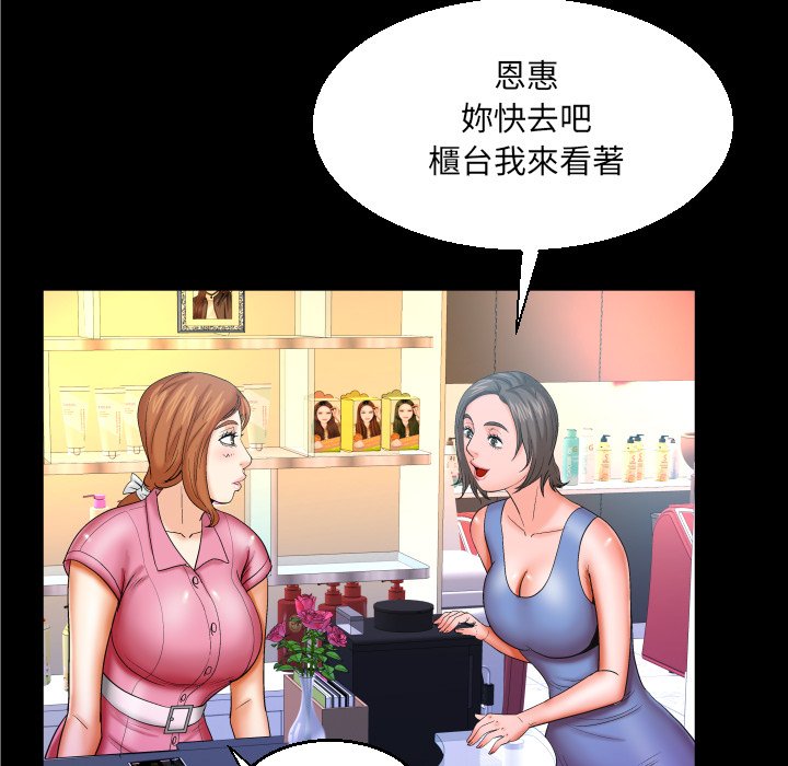 婶婶[h漫]韩漫全集-婶婶-第52章无删减无遮挡章节图片 