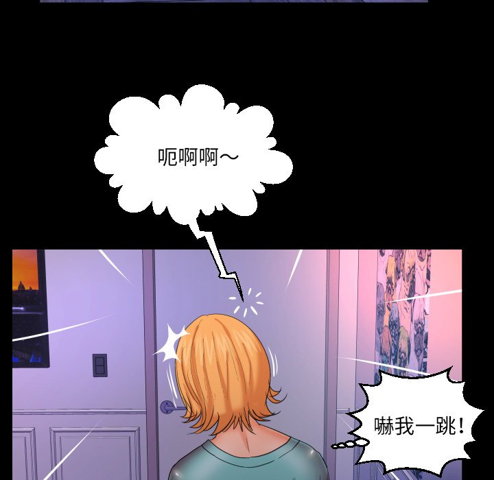 婶婶[h漫]韩漫全集-婶婶-第53章无删减无遮挡章节图片 