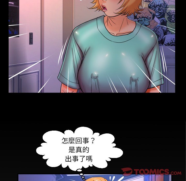 婶婶[h漫]韩漫全集-婶婶-第53章无删减无遮挡章节图片 