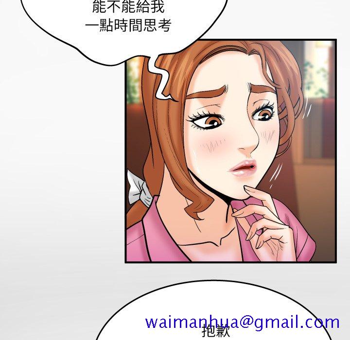 婶婶[h漫]韩漫全集-婶婶-第53章无删减无遮挡章节图片 