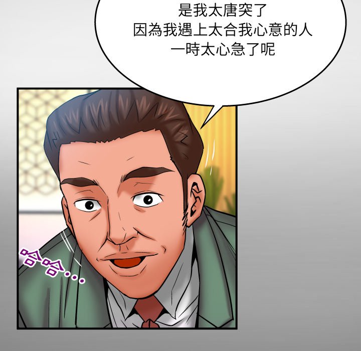 婶婶[h漫]韩漫全集-婶婶-第53章无删减无遮挡章节图片 