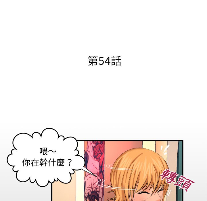 婶婶[h漫]韩漫全集-婶婶-第54章无删减无遮挡章节图片 