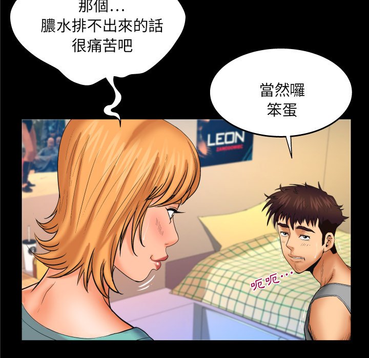 婶婶[h漫]韩漫全集-婶婶-第54章无删减无遮挡章节图片 
