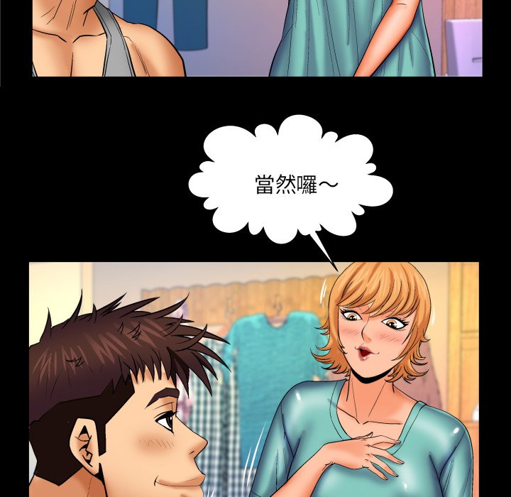 婶婶[h漫]韩漫全集-婶婶-第54章无删减无遮挡章节图片 