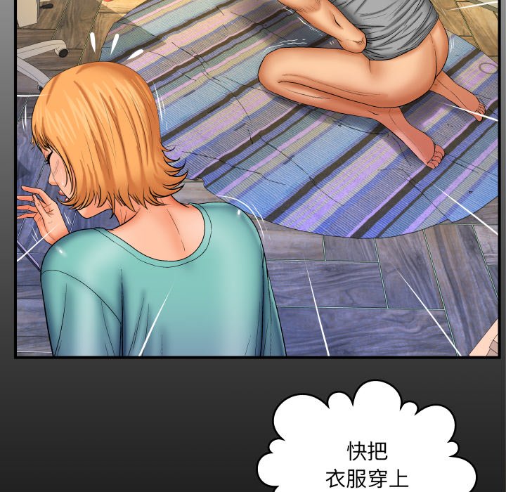 婶婶[h漫]韩漫全集-婶婶-第54章无删减无遮挡章节图片 