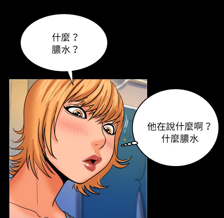 婶婶[h漫]韩漫全集-婶婶-第54章无删减无遮挡章节图片 