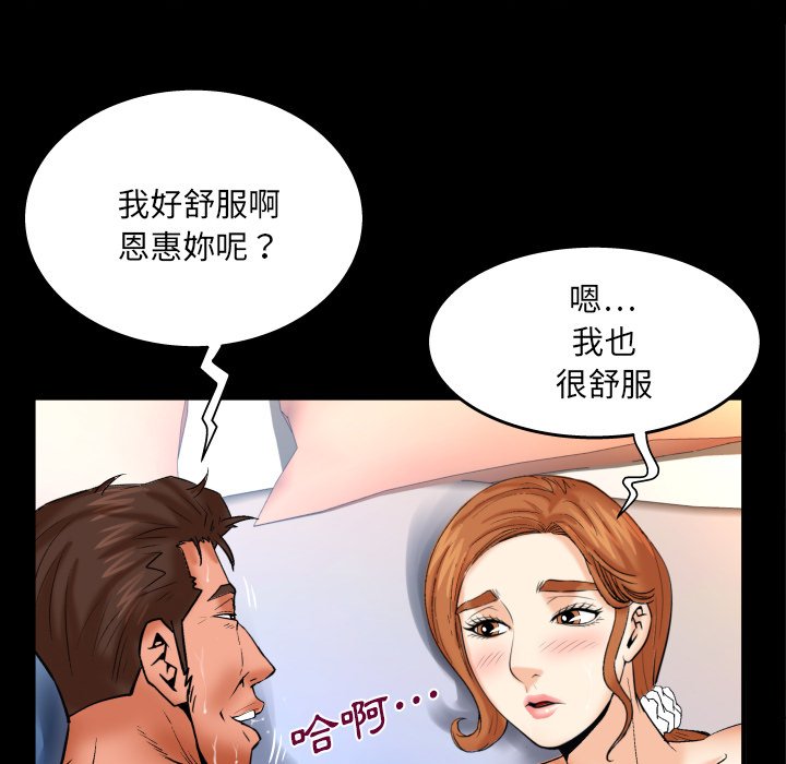 婶婶[h漫]韩漫全集-婶婶-第54章无删减无遮挡章节图片 